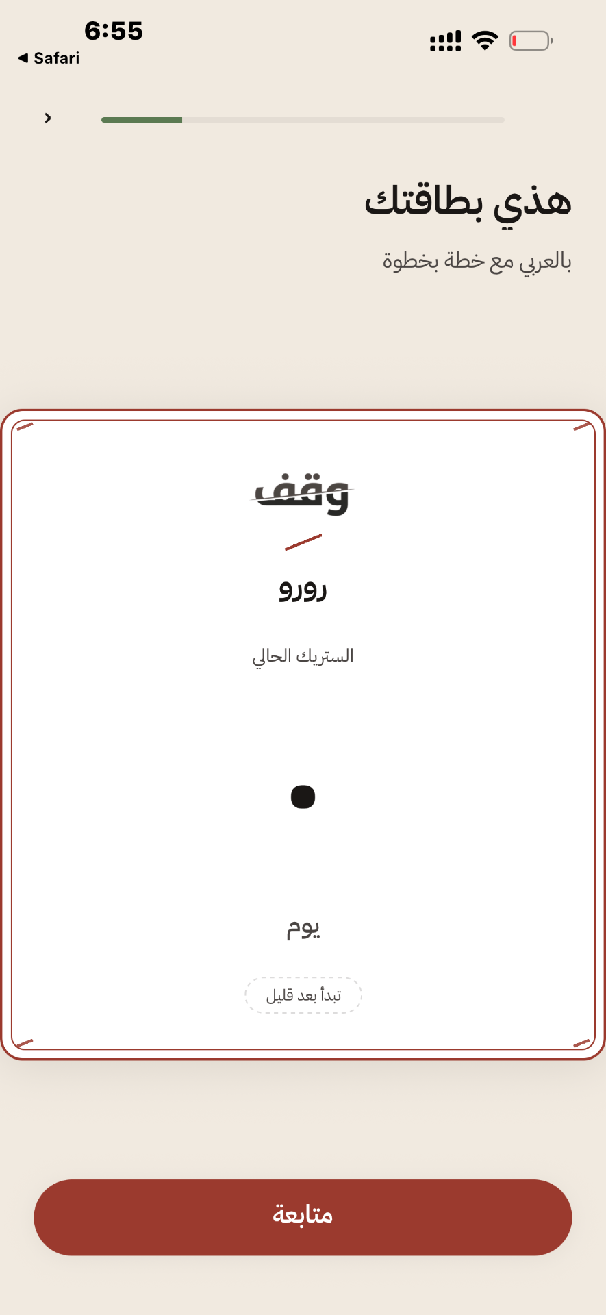 التهيئة
